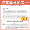 备考2026.6大学英语六级真题试卷真题改革新题型 商品缩略图3