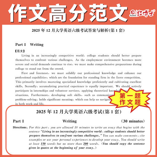 备考2026.6大学英语六级真题试卷真题改革新题型 商品图3
