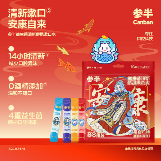 参半×非人哉妈祖/赵公明文创联名套装 商品图5