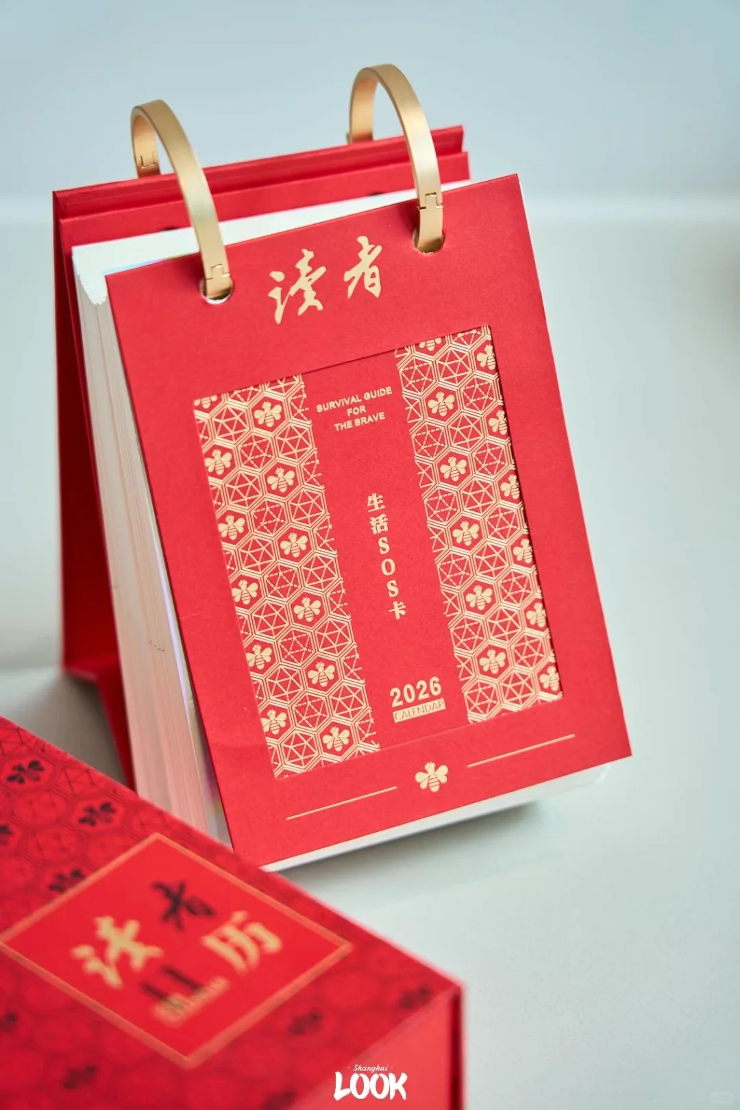 【赠心情贴纸】2026年读者日历 经典红 以《读者》经典“生活”栏目为灵感 365个生活秘诀 12幅青年艺术家原创插画 台历 读者文创