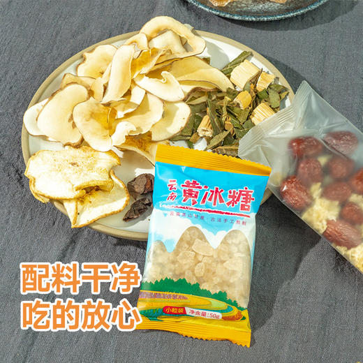 【59.9元8袋】滋仙草消暑解暑小吊梨汤甄选原料原滋原味120g/袋 商品图3