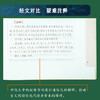 精装黄帝阴符经   一本书暗含所有天道玄机，想要读懂<<道德经>>不可不读<<阴符经>>。 商品缩略图3