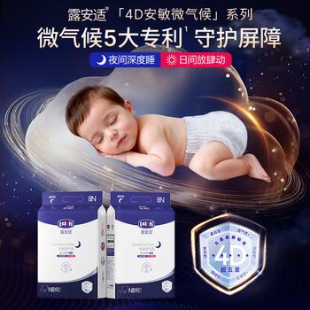露安适（Lelch）安敏微气候系列夜用纸尿裤NB60片(0-5kg) 新生儿纸尿裤 尿不湿 商品图3