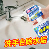 超值3瓶装！【深层清洁❗️洁净焕新】洗手池台清洁剂浴室面盆陶瓷洗漱台顽固水垢去黄去渍的清洗剂神器。jc 商品缩略图2