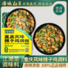 【24.9任选5件】谭鸭血重庆风味辣子鸡调料80g*袋 商品缩略图4