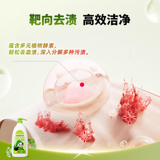 【联名款】传化x自在熊猫-内衣专用洗衣液1kg 商品图4