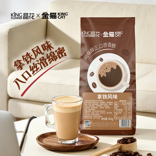 【限时秒杀】晶花 · 咖啡速溶粉-生椰风味 商品图3