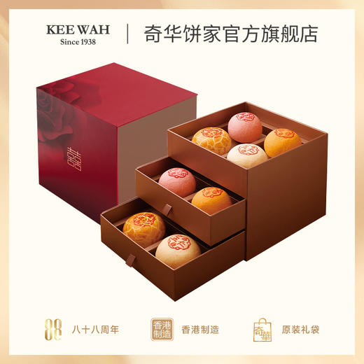 【金御喜礼盒】奇华嫁女饼订婚酒宴礼品结婚专用回礼实用婚礼伴手礼 商品图0