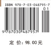 认知动力主义的哲学问题研究 商品缩略图4