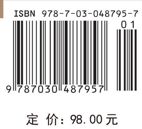 认知动力主义的哲学问题研究 商品图4