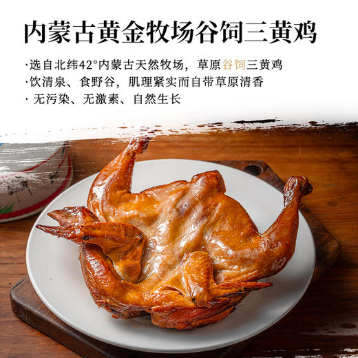 紫光园大漠风干鸡500g手撕整鸡传统内蒙古风干工艺健康无添加 商品图4