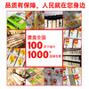 人民 瓶装有机红皮花生320g 商品缩略图2