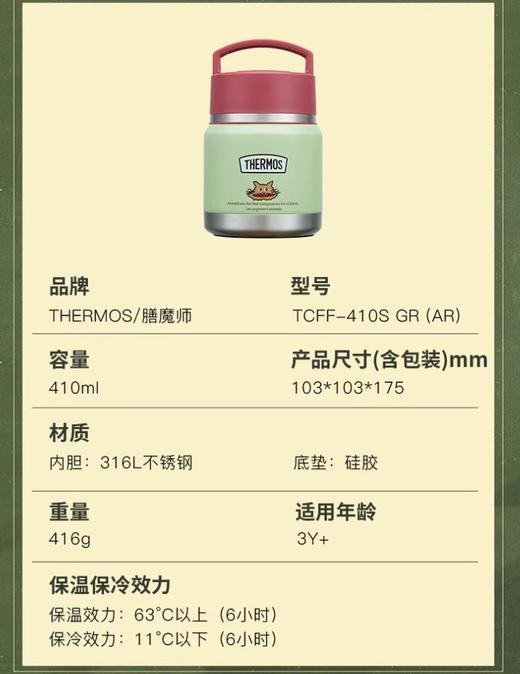 6926497341577 膳魔师THERMOS 新品复古系列316L不锈钢手提焖烧罐午餐组便当盒出行装便携女【410ml】 商品图4