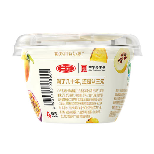 【快递到家-低温】北京酸奶杯装酸木瓜凤梨百香果130g*6 商品图3