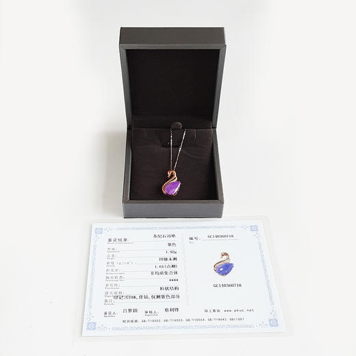 AU750玫瑰金镶钻镶天然细腻天鹅造型紫罗兰舒俱来吊坠项链22.3*12.3*5.5MM（皆取最大值）120126XY06 商品图1
