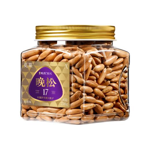 觅菓 A+级晚松阿富汗大手剥松子 238g*1 MG 商品图6