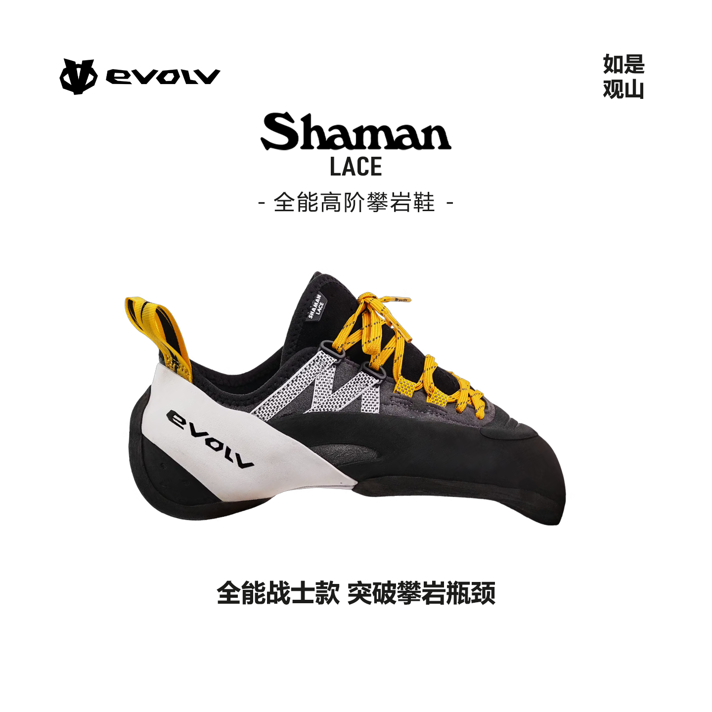 EVOLV攀岩鞋 66-0000062206 SHAMAN LACE