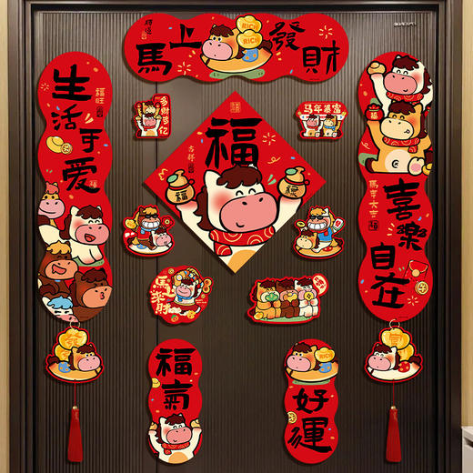 【积分】2026新款磁吸对联 马年春联福字贴 商品图2