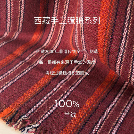 青藏手工氆氇竖条纹围巾  SJF96P831A SJF96P831B 商品图2