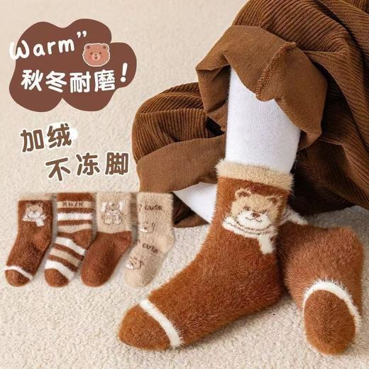 超值19.9四双！【柔软舒适❗️抗寒保暖】秋冬保暖加绒中筒防寒宝宝袜儿童水貂绒加厚袜子冬款男童女童特厚 商品图0