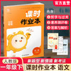 2026年春 语文课时作业本1下 配人教部编版 一年级下册 学生用书 小学同步教辅 江苏凤凰教育出版社 商品缩略图0
