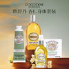 【保税直发】Loccitane 欧舒丹 杏仁身体套装（沐浴油250ml+美肤油100ml+杏仁护手霜30ml+杏仁磨砂皂50g） 【2028/4/2】 商品缩略图1