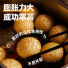 安琪芝麻球预拌粉手工家用油炸空心芝麻球麻团糯米麻园粉烘焙原料500g /粮油调味 /烘焙原料 /烘焙粉 商品缩略图5
