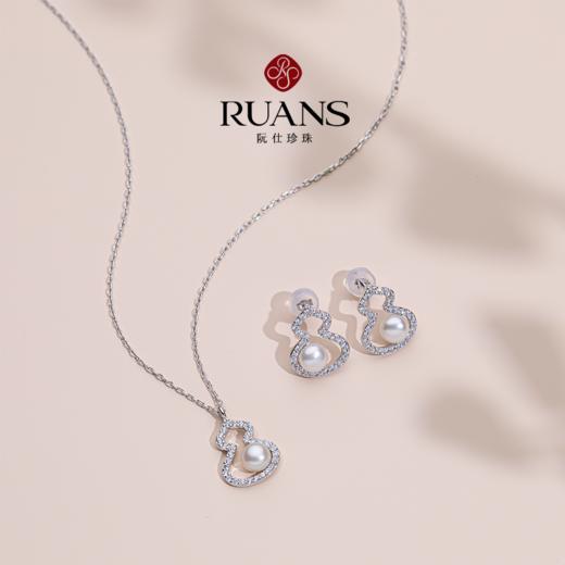 【阮仕珍珠】阮仕福气满满系列2件套 S925银淡水珍珠套装5-5.5mm 商品图1