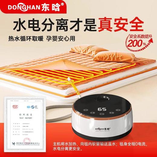 水暖电热毯水热毯水循环电热毯单独主机水电褥子加热器水暖毯 商品图2