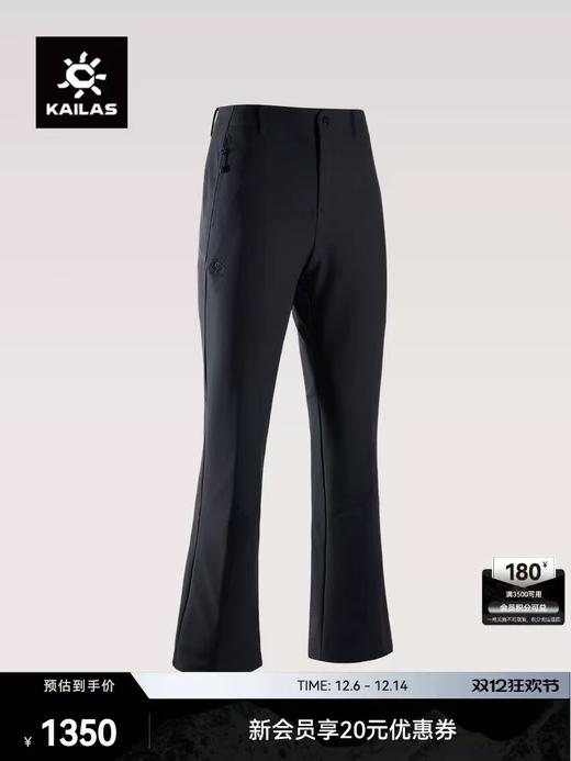 点此购买 凯乐石T11冬季女士微喇防风加绒户外运动登山徒步软壳裤 37 339692 商品图0