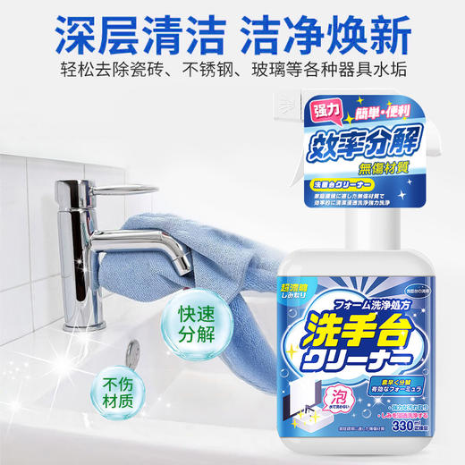 超值3瓶装！【深层清洁❗️洁净焕新】洗手池台清洁剂浴室面盆陶瓷洗漱台顽固水垢去黄去渍的清洗剂神器。jc 商品图1