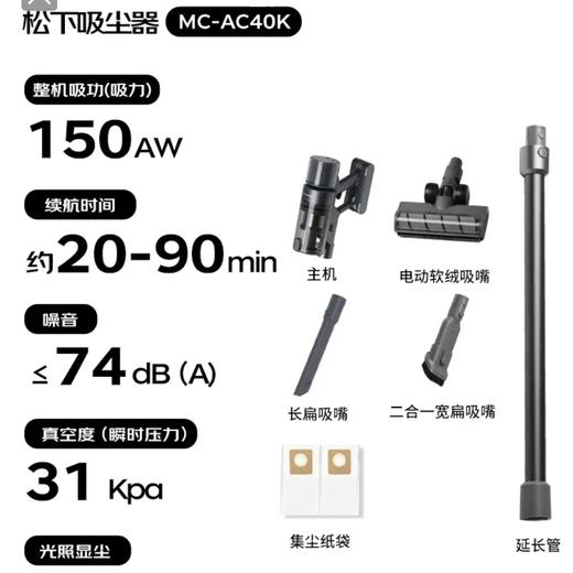 【春上新】10楼 松下手持家用大吸力  除螨无线 自动集尘防缠绕长续航吸尘器MC-AC40K   吊牌价3699元   活动价2099元 商品图1