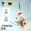 【Babycare好物集】小旋风毛绒挂件玩偶 商品缩略图3