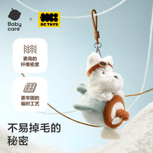 【Babycare好物集】小旋风毛绒挂件玩偶 商品图3