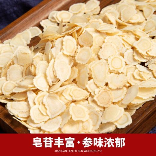 269700康乐满院西洋参片套组 商品图1