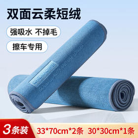 车小卫洗车毛巾擦车专用毛巾擦车无痕抹布不掉毛吸水无痕3条装