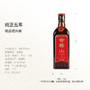 会稽山官旗  绍兴黄酒糯米黄酒绍兴特产加饭酒花雕酒纯正五年500ml*6瓶 商品缩略图3