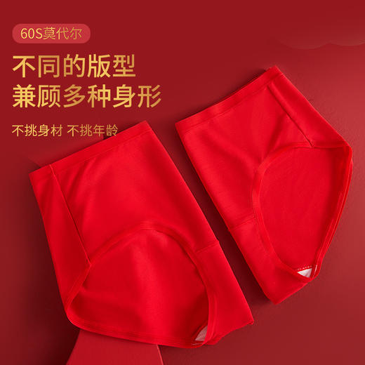 樱姿娜YZN888--幸运女神鸿运裤-888，3条大红装 商品图0