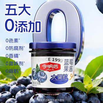 今明后 纯熬蓝莓果酱大颗粒果肉0脂无添加防腐剂早餐面包酸奶酱 170g*1 /粮油调味 /调味品 /西式酱料