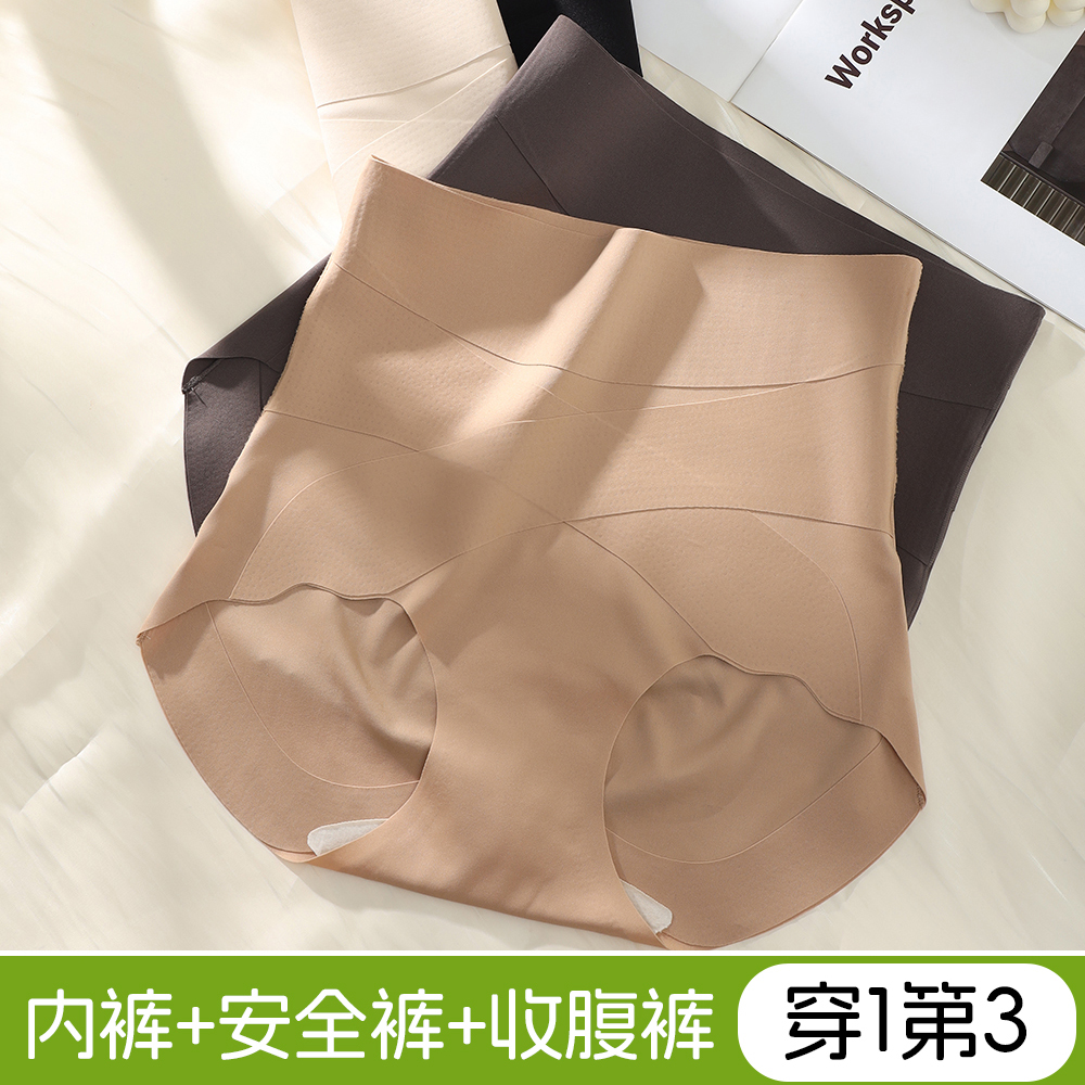 【两条装】粉底液轻塑裤高弹内裤收腹提臀底裤【CSL26250】