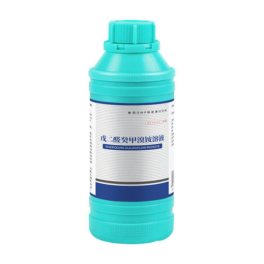 华畜兽药 戊二醛癸甲溴铵溶液 复合型消毒更彻底 协同增效 抗干扰 渗透性强 商品图7