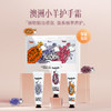²【澳洲澳思蓓小羊精油护手霜礼盒套盒】30ml*3支/盒 HM02-CRMM-BSYX 商品缩略图0