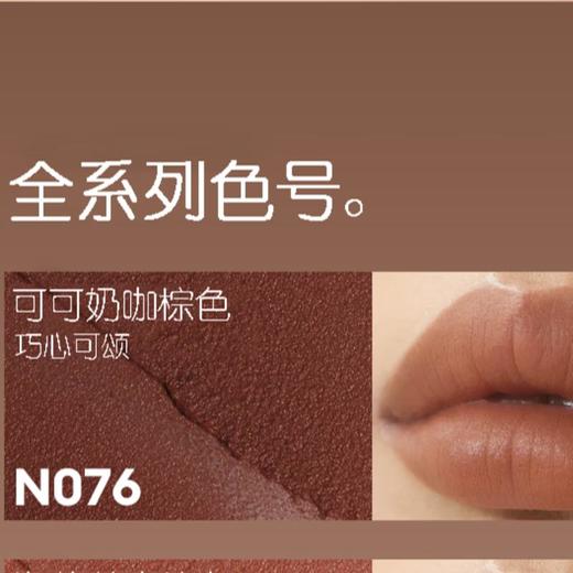 玛丽黛佳可可丝绒唇霜 商品图3
