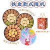 【年货必备】AKOKO经典小花曲奇 多种礼盒可选 美味休闲零食年货伴手礼 商品缩略图4