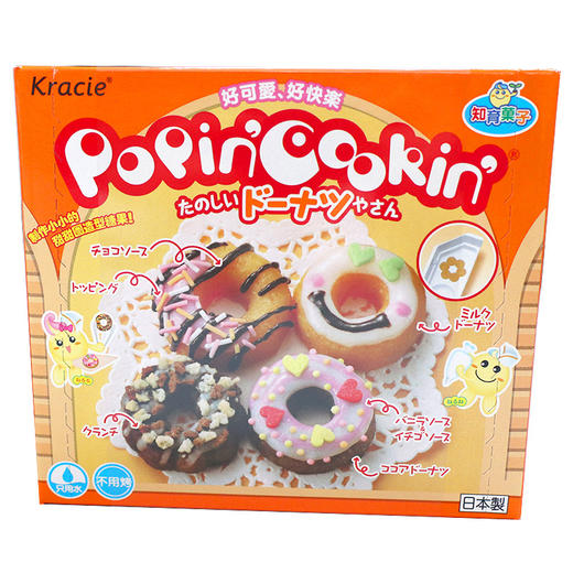 【2盒起拍更划算】日本嘉娜宝kracie食玩盒装儿童DIY玩具汉堡寿司披萨甜甜圈食玩 商品图4