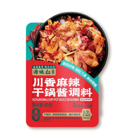 【24.9任选5件】谭鸭血川香麻辣干锅酱调料80g*袋 商品图2