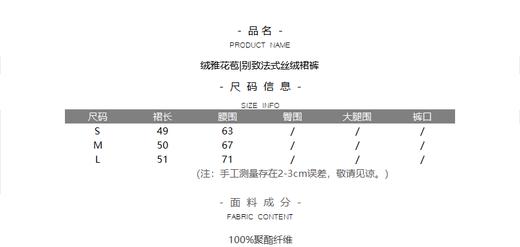 绒雅花苞|别致法式丝绒裙裤 商品图5