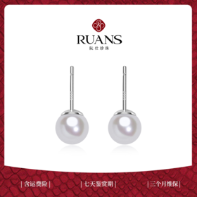 【阮仕珍珠】阮仕樱舞系列S925银 Akoya珍珠耳饰 6.5-7mm