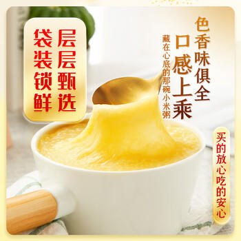 柴火大院 内蒙古黄小米 4斤 五谷杂粮 低脂杂粮 早餐 小米黄小米 粥 商品图1