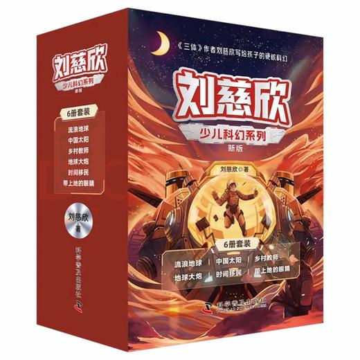 【精品团】中国科学技术出版社 科幻1日营（10人成团，需提前7天预约）嗨美科学 商品图2